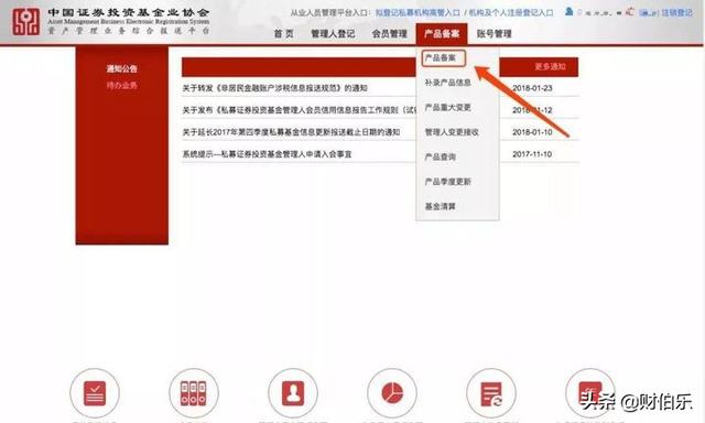 私募基金管理人，登記備案之后，發(fā)行產(chǎn)品備案流程（私募股權(quán)基金產(chǎn)品備案流程）