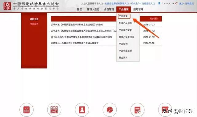 私募基金管理人，登記備案之后，發(fā)行產(chǎn)品備案流程（私募股權(quán)基金產(chǎn)品備案流程）