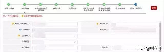 私募基金管理人，登記備案之后，發(fā)行產(chǎn)品備案流程（私募股權(quán)基金產(chǎn)品備案流程）