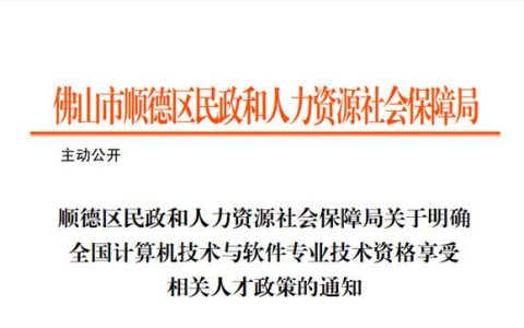 評職稱、領(lǐng)補貼，取得信息系統(tǒng)項目管理師以后還要滿足這些要求