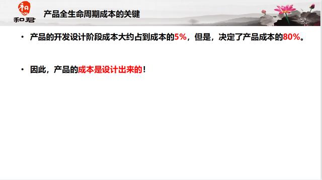 黃飛宏：華為為何設(shè)計(jì)階段就考慮維護(hù)成本？管理全生命周期成本？
