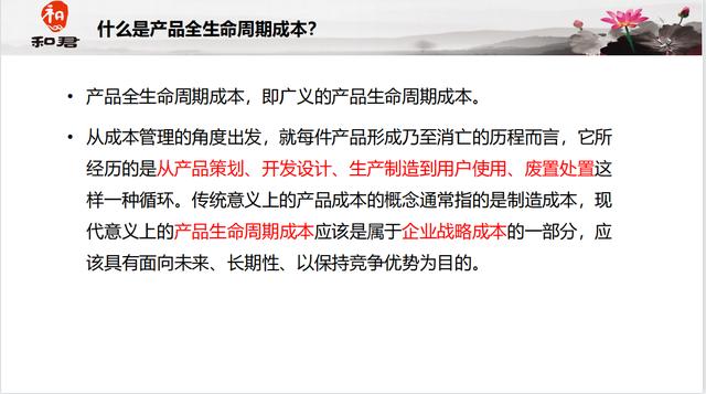 黃飛宏：華為為何設(shè)計(jì)階段就考慮維護(hù)成本？管理全生命周期成本？