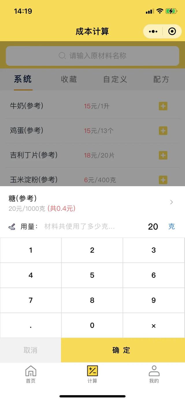 成本計(jì)算，這一個(gè)小工具就夠了（成本估算的工具）