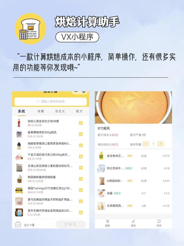 成本計(jì)算，這一個(gè)小工具就夠了（成本估算的工具）