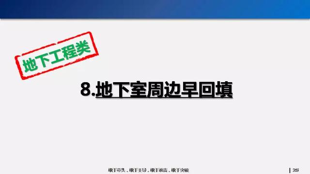 看看碧桂園如何運(yùn)用穿插施工，把工期管理到極致！64頁(yè)P(yáng)PT下載