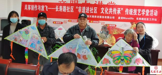 風(fēng)箏制作與放飛——長(zhǎng)壽路社區(qū)“非遺進(jìn)社區(qū)，文化共傳承”傳統(tǒng)技藝學(xué)堂活動(dòng)