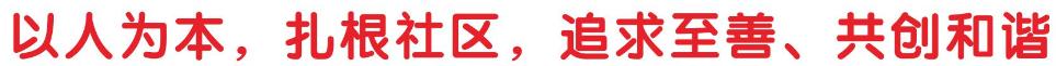 風(fēng)箏制作與放飛——長(zhǎng)壽路社區(qū)“非遺進(jìn)社區(qū)，文化共傳承”傳統(tǒng)技藝學(xué)堂活動(dòng)