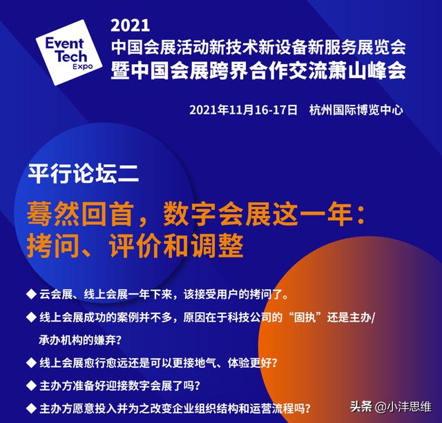 什么是會展信息化、數(shù)字化、數(shù)智化？（智慧會展與數(shù)字會展的區(qū)別）