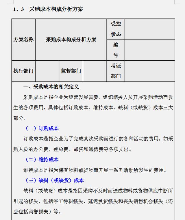 工作多年的成本會(huì)計(jì)，匯總的企業(yè)成本費(fèi)用控制技巧，建議收藏（成本會(huì)計(jì)怎樣控制成本）