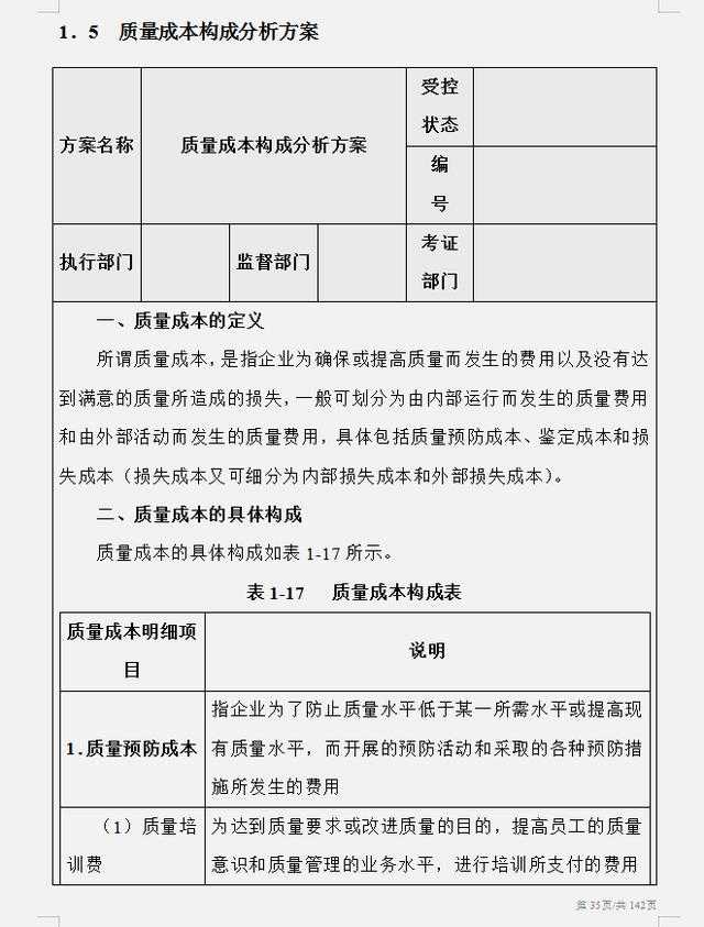 工作多年的成本會(huì)計(jì)，匯總的企業(yè)成本費(fèi)用控制技巧，建議收藏（成本會(huì)計(jì)怎樣控制成本）