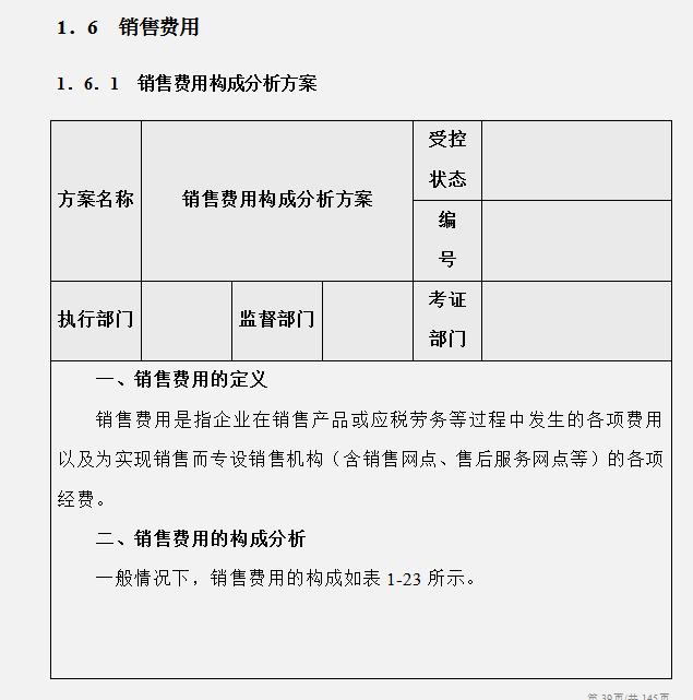工作多年的成本會(huì)計(jì)，匯總的企業(yè)成本費(fèi)用控制技巧，建議收藏（成本會(huì)計(jì)怎樣控制成本）