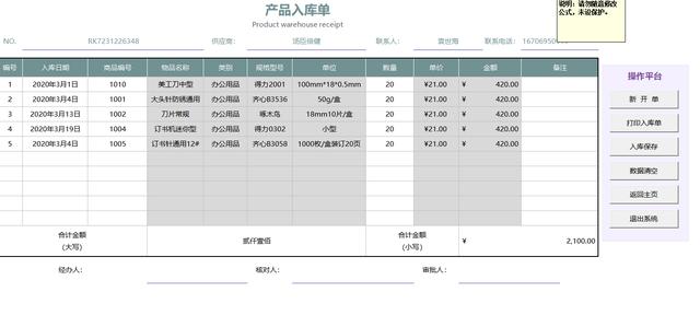 熬夜編制的Excel進(jìn)銷存管理系統(tǒng)，自動匯總，含庫存預(yù)警親測好用（庫存管理Excel）