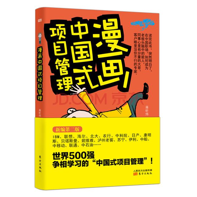 項(xiàng)目管理實(shí)戰(zhàn)必讀十本書（項(xiàng)目管理必讀書籍）