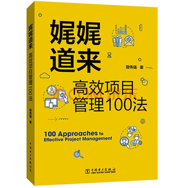 項(xiàng)目管理實(shí)戰(zhàn)必讀十本書（項(xiàng)目管理必讀書籍）