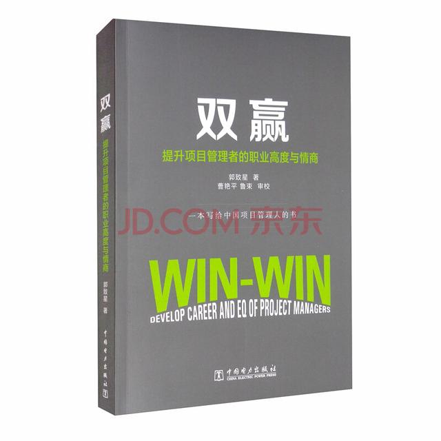 項(xiàng)目管理實(shí)戰(zhàn)必讀十本書（項(xiàng)目管理必讀書籍）