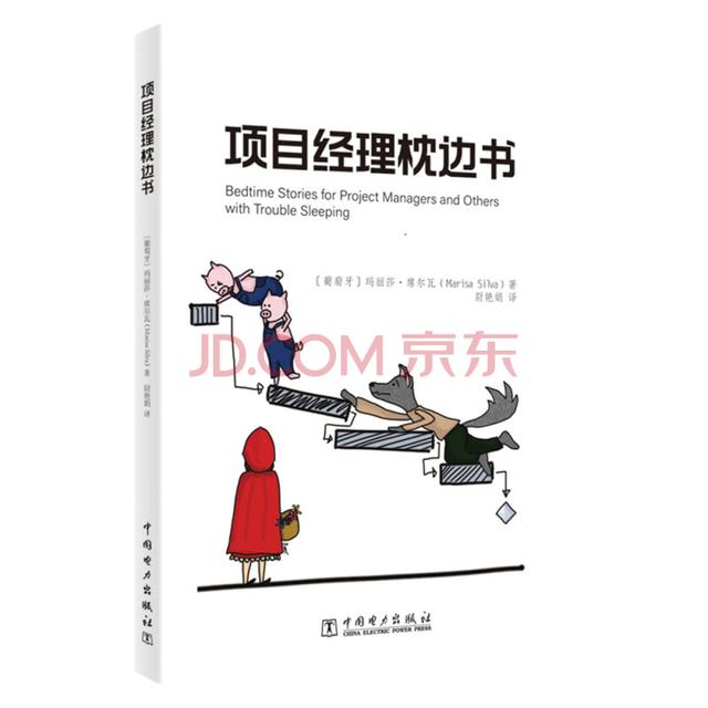 項(xiàng)目管理實(shí)戰(zhàn)必讀十本書（項(xiàng)目管理必讀書籍）