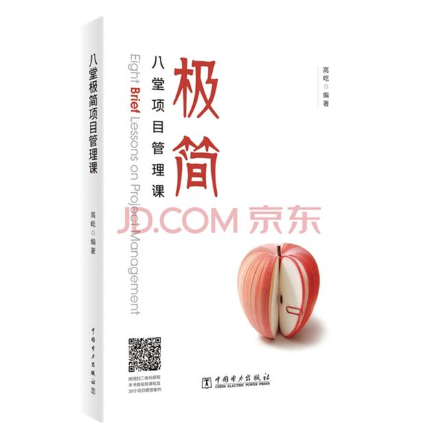 項(xiàng)目管理實(shí)戰(zhàn)必讀十本書（項(xiàng)目管理必讀書籍）