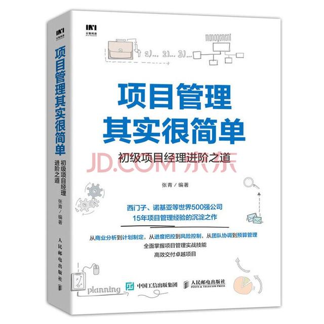 項(xiàng)目管理實(shí)戰(zhàn)必讀十本書（項(xiàng)目管理必讀書籍）