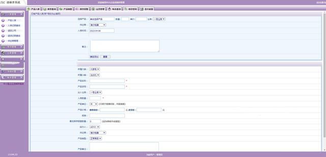 中小企業(yè)進(jìn)銷存系統(tǒng)源碼VS2013（進(jìn)銷存系統(tǒng)源代碼）