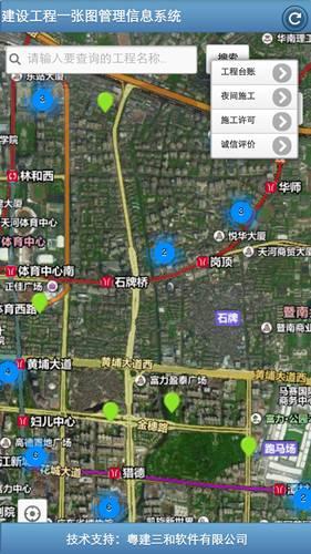城事 - 當(dāng)不文明施工現(xiàn)象遇到“一張圖”建設(shè)工程管理系統(tǒng)，會(huì)怎樣...
