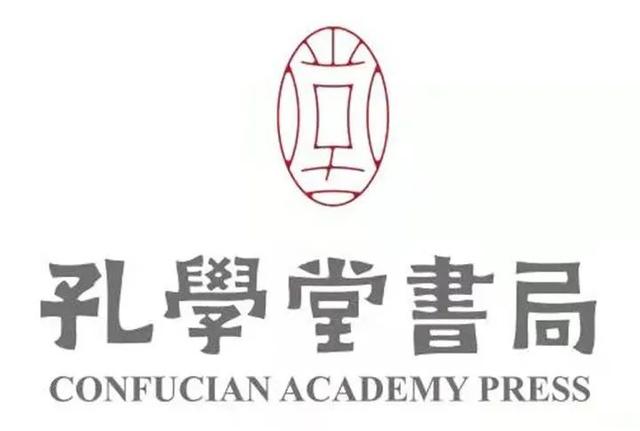 孔學(xué)堂年終盤點(diǎn) - 研究、梳理、闡發(fā)，看孔學(xué)堂學(xué)術(shù)研修“路線圖”和“效果圖”