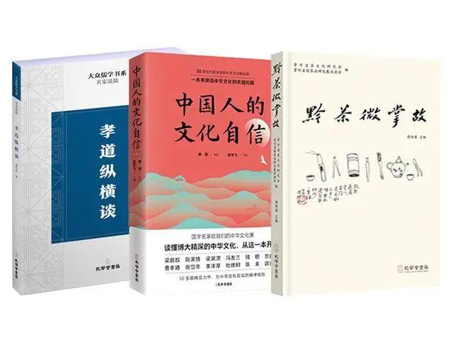 孔學(xué)堂年終盤點(diǎn) - 研究、梳理、闡發(fā)，看孔學(xué)堂學(xué)術(shù)研修“路線圖”和“效果圖”