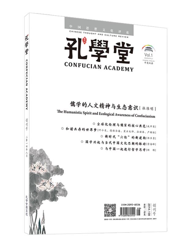 孔學(xué)堂年終盤點(diǎn) - 研究、梳理、闡發(fā)，看孔學(xué)堂學(xué)術(shù)研修“路線圖”和“效果圖”