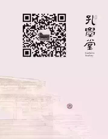 孔學(xué)堂年終盤點(diǎn) - 研究、梳理、闡發(fā)，看孔學(xué)堂學(xué)術(shù)研修“路線圖”和“效果圖”