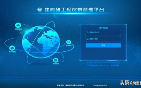 建科研賦能建筑工程資料管理重大變革！推出建設(shè)工程資料管理平臺(tái)