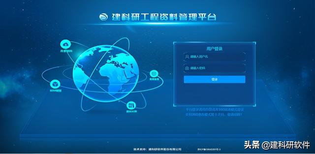 建科研賦能建筑工程資料管理重大變革！推出建設(shè)工程資料管理平臺(tái)