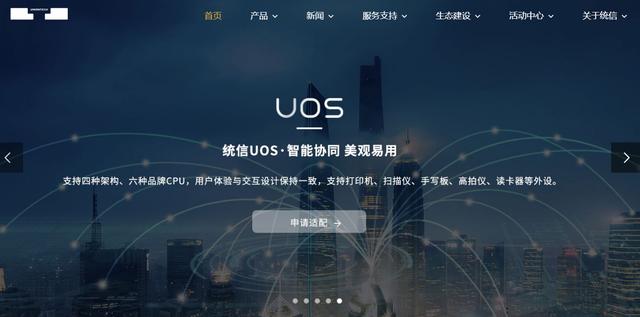 統(tǒng)信軟件加入開放原子開源基金會，深度參與 OpenHarmony 等項目