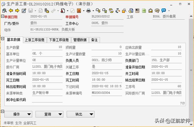 自動(dòng)化設(shè)備行業(yè)如何利用ERP系統(tǒng)，做好委外加工管理？