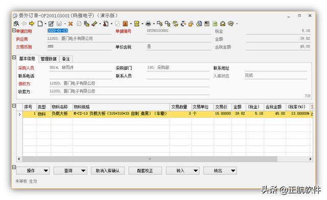 自動(dòng)化設(shè)備行業(yè)如何利用ERP系統(tǒng)，做好委外加工管理？