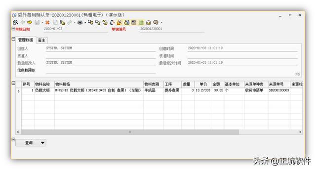 自動(dòng)化設(shè)備行業(yè)如何利用ERP系統(tǒng)，做好委外加工管理？