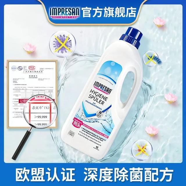 款好用不貴的衣物消毒液，殺菌除霉不傷衣（衣物消毒液和除菌液）"