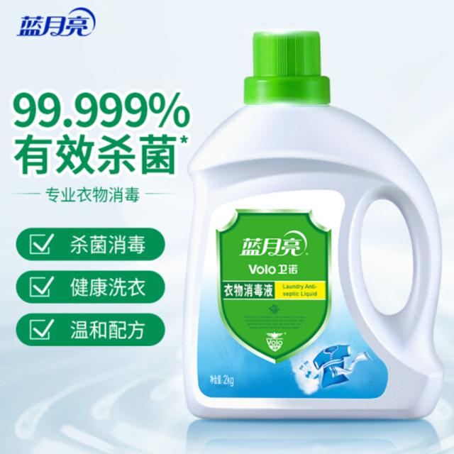 款好用不貴的衣物消毒液，殺菌除霉不傷衣（衣物消毒液和除菌液）"