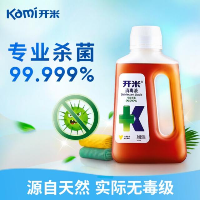 款好用不貴的衣物消毒液，殺菌除霉不傷衣（衣物消毒液和除菌液）"