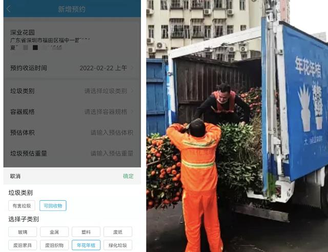 “過氣”年桔別亂扔，平安智慧環(huán)?！癊分類”APP來助力