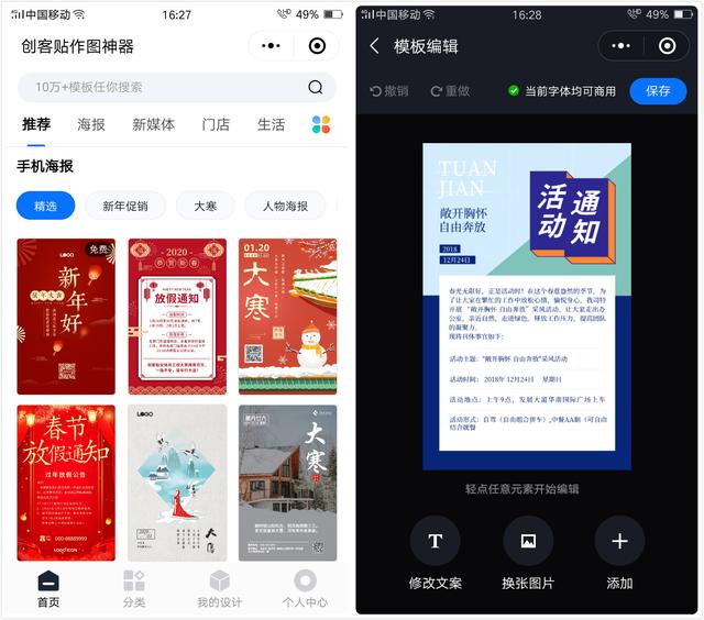 五款超強(qiáng)大的微信辦公小程序，在手機(jī)也能輕松辦公，職場(chǎng)人士必備