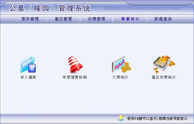 公墓（陵園）管理系統(tǒng)：科學化管理軟件（公墓管理系統(tǒng)app）