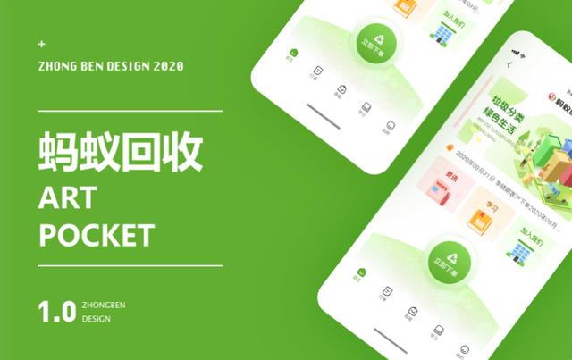 垃圾回收站APP開(kāi)發(fā)，讓回收垃圾變得更便捷-鄭州犇犇科技（回收垃圾的平臺(tái)）