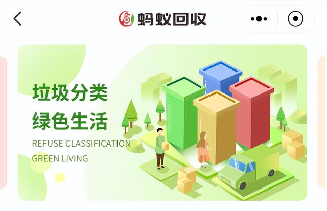 垃圾回收站APP開(kāi)發(fā)，讓回收垃圾變得更便捷-鄭州犇犇科技（回收垃圾的平臺(tái)）