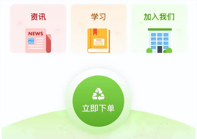 垃圾回收站APP開(kāi)發(fā)，讓回收垃圾變得更便捷-鄭州犇犇科技（回收垃圾的平臺(tái)）