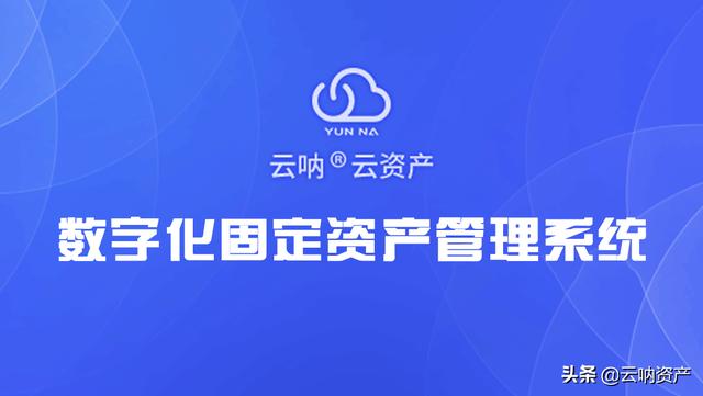 實(shí)物資產(chǎn)管理中一個不可忽視的管理細(xì)節(jié)（資產(chǎn)實(shí)物管理方法）