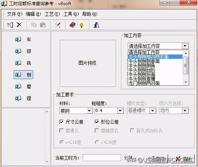 工時定額標(biāo)準(zhǔn)查詢參考軟件（工時定額計(jì)算軟件）