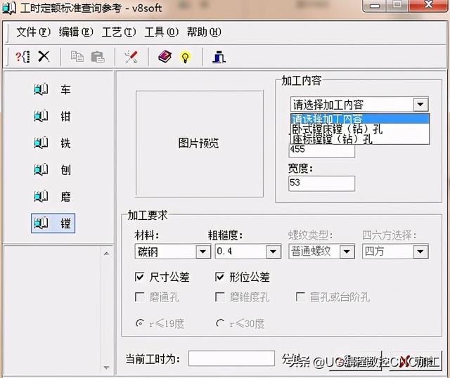 工時定額標(biāo)準(zhǔn)查詢參考軟件（工時定額計(jì)算軟件）