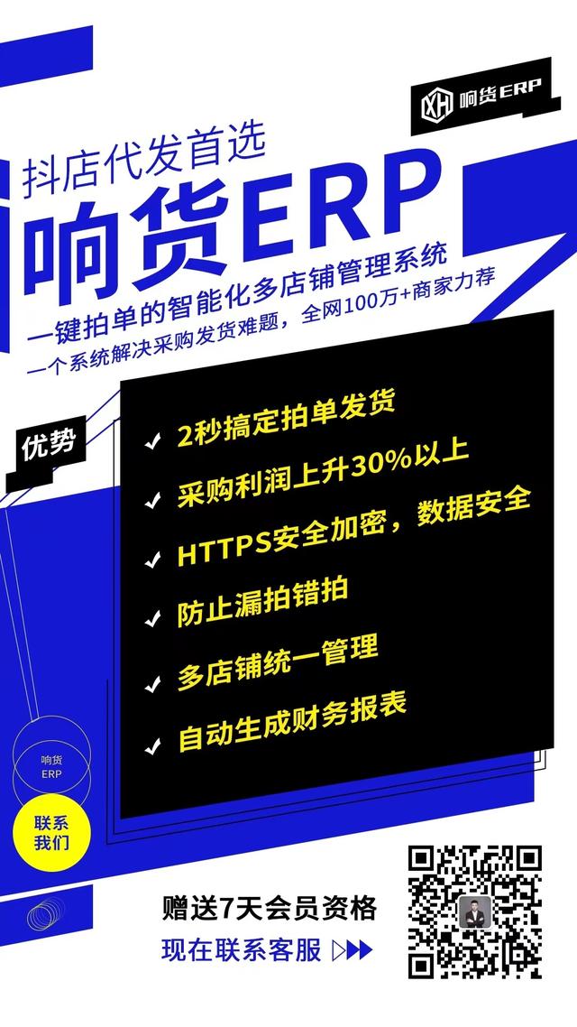 抖音小店出單了怎么發(fā)貨？抖音小店無(wú)貨源批量拍單軟件推薦（抖音小店無(wú)貨源爆單怎么拍單）