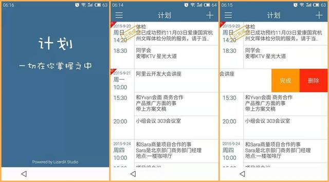 推薦6款職場人都在用的實(shí)用APP，讓你的工作效率提升至少10倍（職場人常用的app）