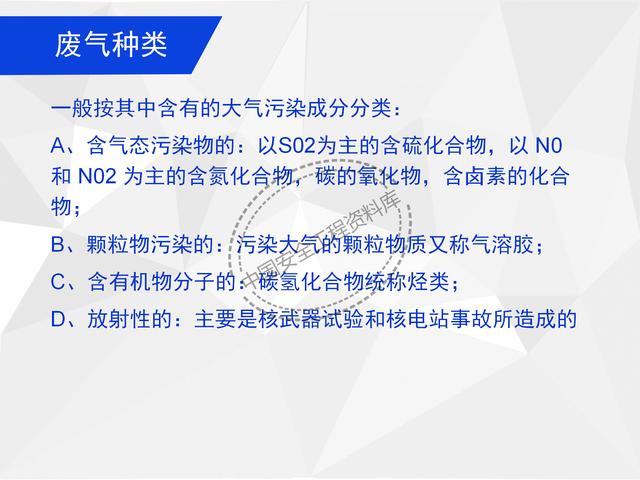 建設(shè)項(xiàng)目EHS培訓(xùn)教程PPT（53頁(yè)）（EHS培訓(xùn)PPT）