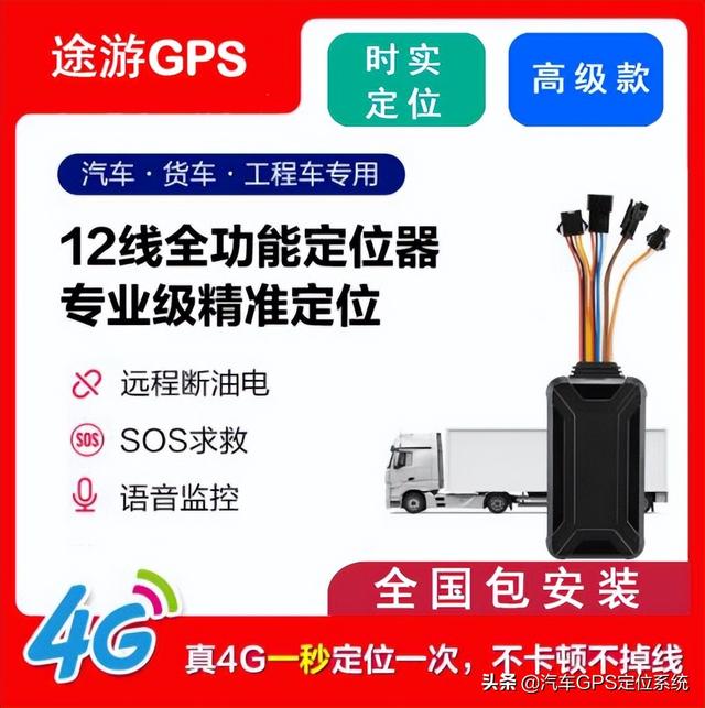 車輛GPS定位管理系統(tǒng) 車輛管理系統(tǒng) 車隊管理系統(tǒng) 車載GPS定位系統(tǒng)（gps車輛管理系統(tǒng)營運(yùn)車輛）